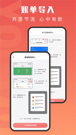 有鱼记账去广告版 v5.5.8 安卓版图1