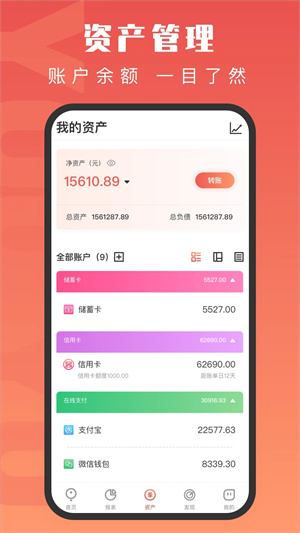 有鱼记账去广告版 v5.5.8 安卓版图3