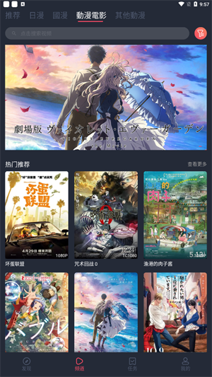樱花动漫2025最新版本安装 v1.5.6.8 安卓版图1