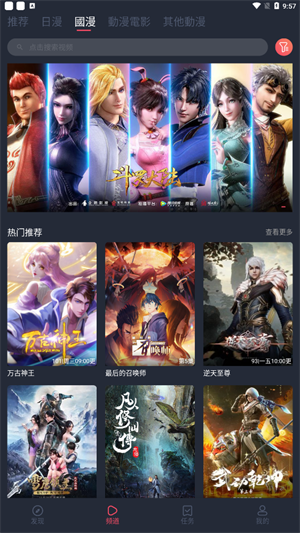 樱花动漫2025最新版本安装 v1.5.6.8 安卓版图3
