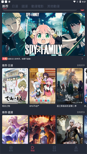 樱花动漫2025最新版本安装 v1.5.6.8 安卓版图4