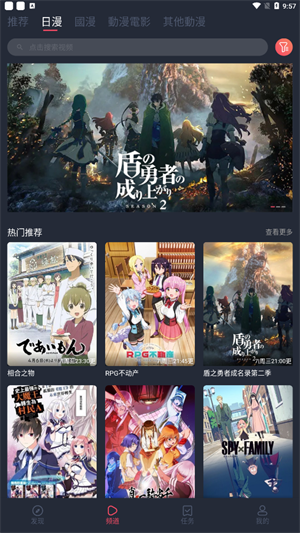 樱花动漫2025最新版本安装 v1.5.6.8 安卓版图5