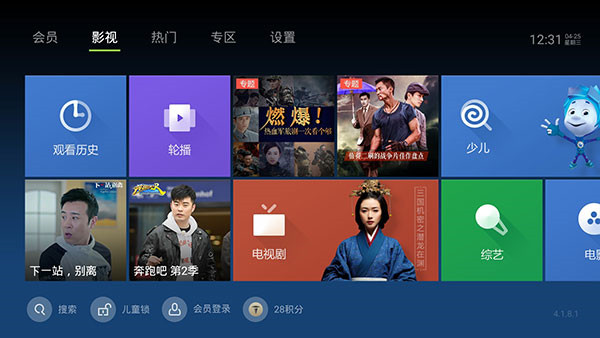 泰捷视频官方版 v5.1.2.10 安卓版图1