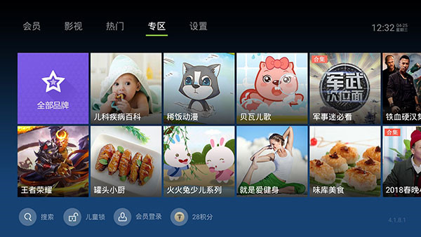 泰捷视频官方版 v5.1.2.10 安卓版图2