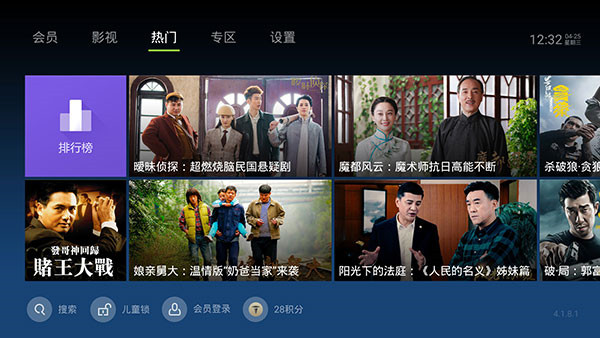 泰捷视频官方版 v5.1.2.10 安卓版图3