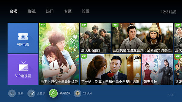 泰捷视频官方版 v5.1.2.10 安卓版图4