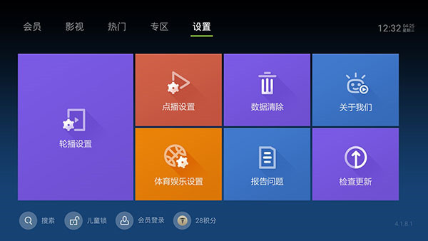 泰捷视频官方版 v5.1.2.10 安卓版图5
