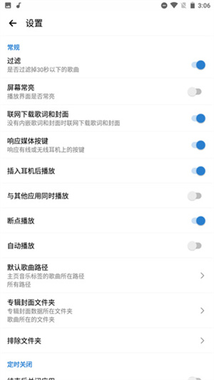 Rplayer音乐播放器最新版 v1.5.2.1 安卓版图1