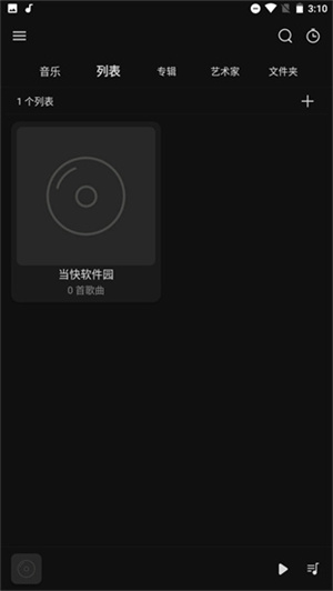 Rplayer音乐播放器最新版 v1.5.2.1 安卓版图2