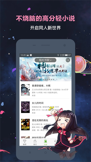 欢乐书客官方版 v1.5.596 安卓版图2