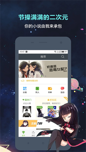 欢乐书客官方版 v1.5.596 安卓版图3