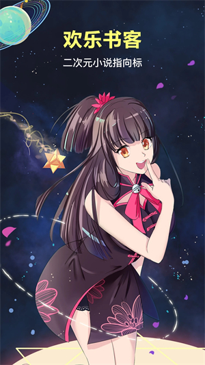 欢乐书客官方版 v1.5.596 安卓版图4