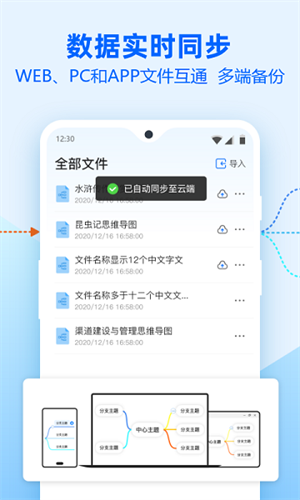 迅捷思维导图APP官方版免费 v2.7.0 安卓版图3