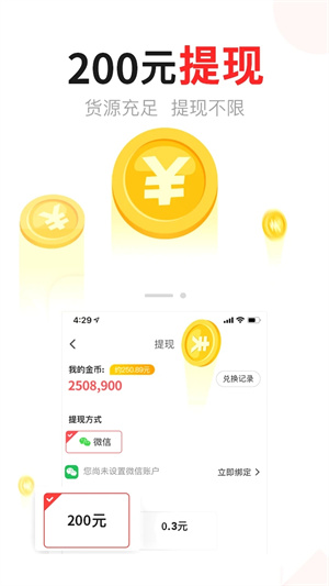 东方头条极速版赚钱2025 v3.0.7 安卓版图1