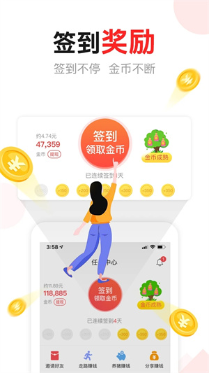 东方头条极速版赚钱2025 v3.0.7 安卓版图2
