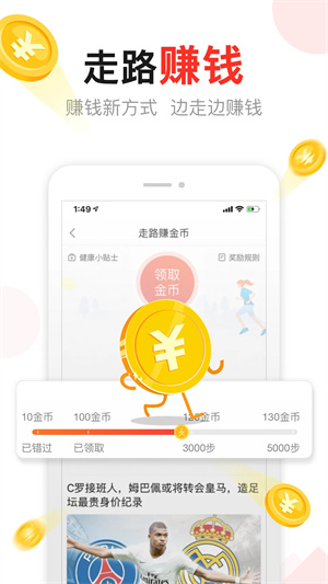 东方头条极速版赚钱2025 v3.0.7 安卓版图3
