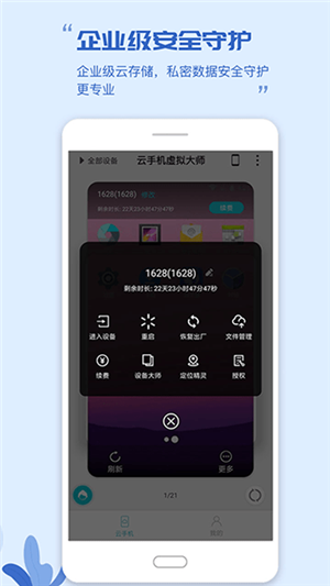 挽念虚拟机终极版内置面具9.0 安卓版图1