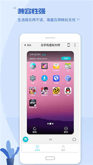 挽念虚拟机终极版内置面具9.0 安卓版图2