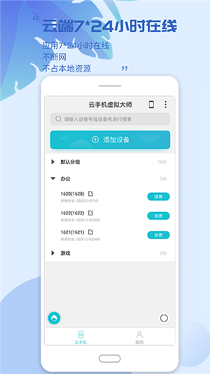 挽念虚拟机终极版内置面具9.0 安卓版图4