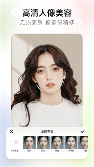 美图秀秀国际清爽版 v9.10.0.0 无广告版图1
