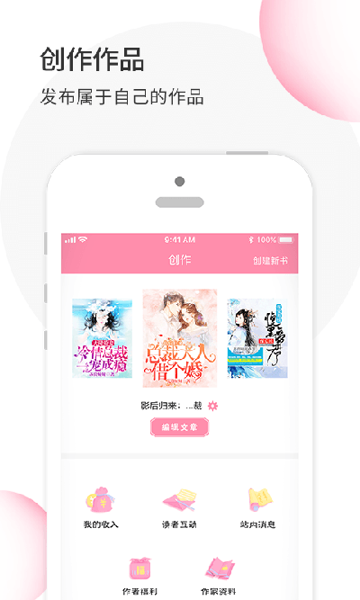 华夏天空小说网app v5.96 安卓版图2