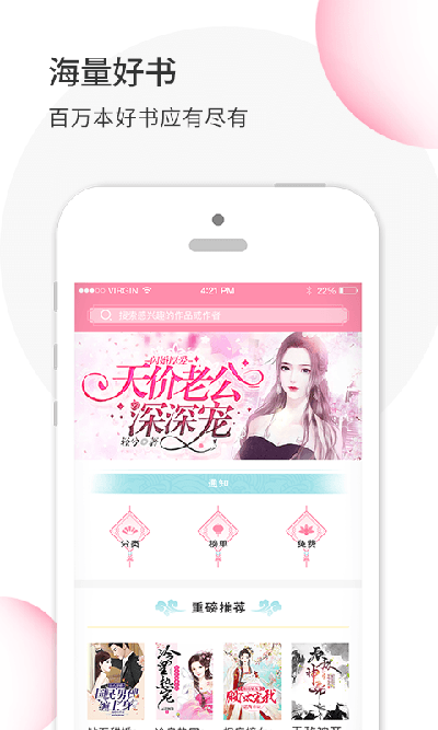 华夏天空小说网app v5.96 安卓版图3