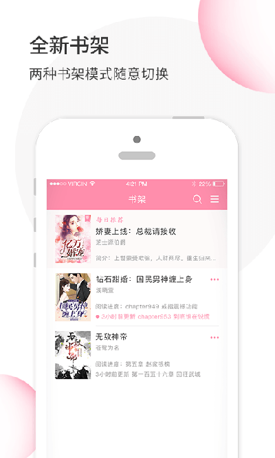 华夏天空小说网app v5.96 安卓版图4