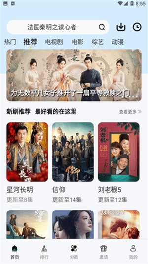 玲珑视频手机版 v5.3.5 安卓版图2