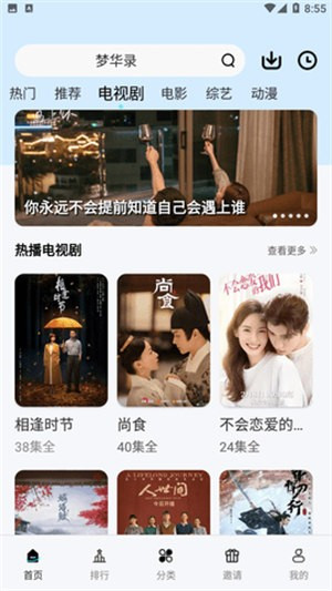 玲珑视频手机版 v5.3.5 安卓版图4