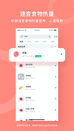 薄荷健康无广告版app v11.7.1 安卓版图3