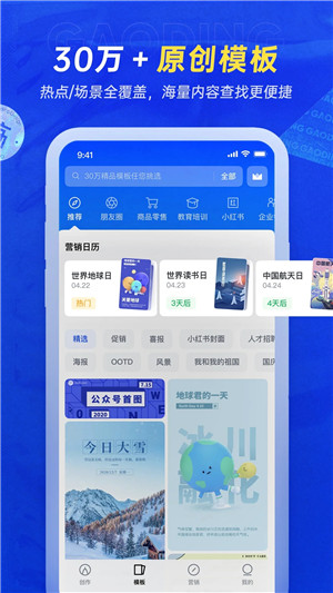 天天向商微商版 v4.52.0 安卓版图4