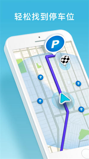 Waze中文版导航地图 v4.98.0.1 安卓版图3