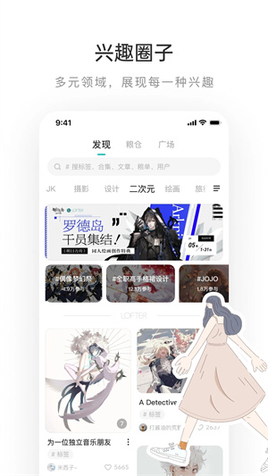 老福特2025最新版本 v7.6.12 安卓版图3