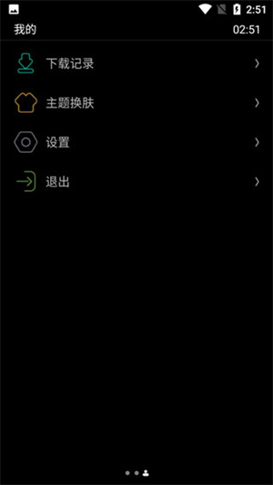 唯趣应用商店手表版最新版 v0.17.0 安卓版图3