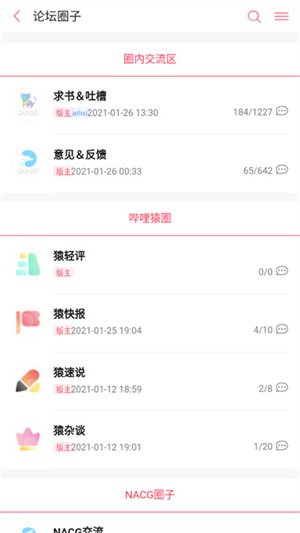 哔哩轻小说免费版app v2.0.3 安卓版图3