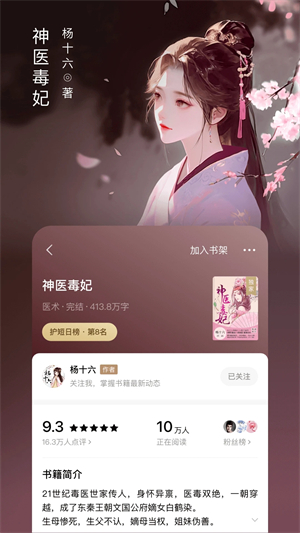 番茄小说赚钱app v6.2.1.32 安卓版图1