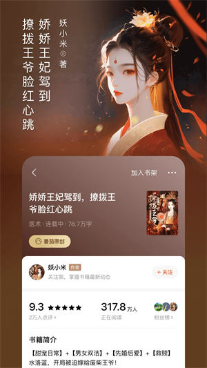 番茄小说赚钱app v6.2.1.32 安卓版图2