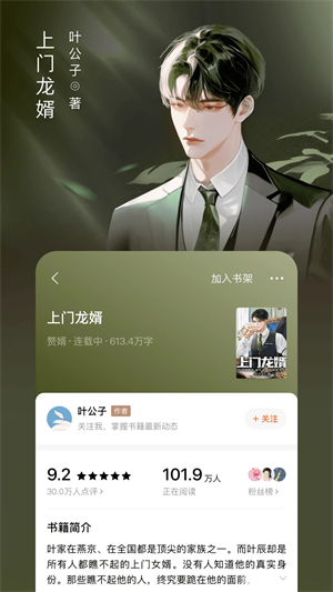 番茄小说赚钱app v6.2.1.32 安卓版图3