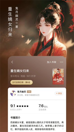 番茄小说赚钱app v6.2.1.32 安卓版图4