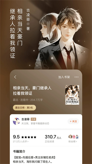 番茄小说赚钱app v6.2.1.32 安卓版图5