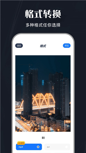 斑马视频VIP解锁版 v1.5 安卓版图4