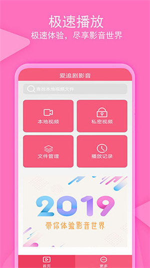 爱追剧app无广告版 v1.15 安卓版图1