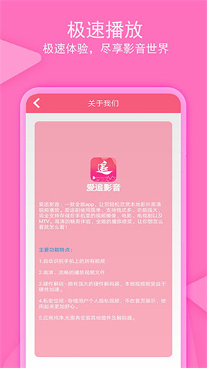 爱追剧app无广告版 v1.15 安卓版图3