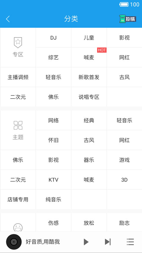 永久免费酷我音乐HD官方正版 v8.5.4.5 安卓版(1)