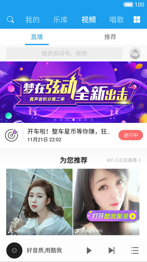 永久免费酷我音乐HD官方正版 v8.5.4.5 安卓版(3)