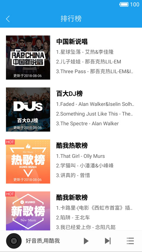 永久免费酷我音乐HD官方正版 v8.5.4.5 安卓版(4)