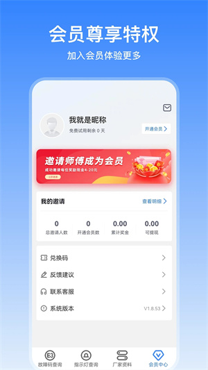 扳手快查app v1.0.32 安卓版(2)