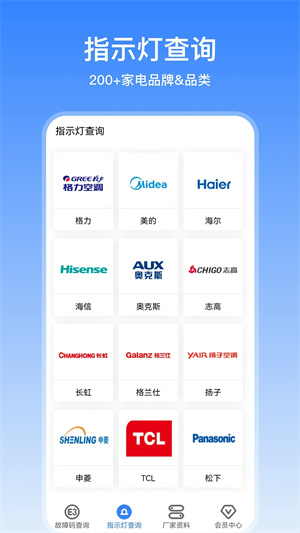 扳手快查app v1.0.32 安卓版(4)