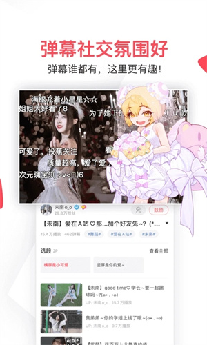 AcFun免费动漫版 v6.69.0.1274 安卓版(1)