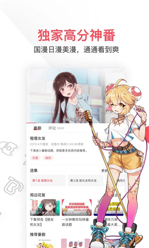 AcFun免费动漫版 v6.69.0.1274 安卓版(3)
